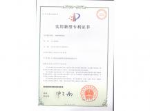 专利证书2